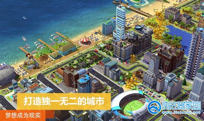 建设城市的手机游戏-建设城市的单机游戏-建设城市的游戏大全