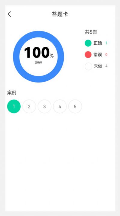 康复医学新题库app图1