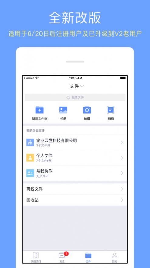 宁职云盘app图3