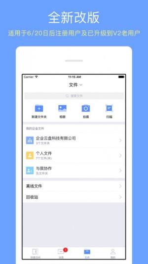 宁职云盘app图3