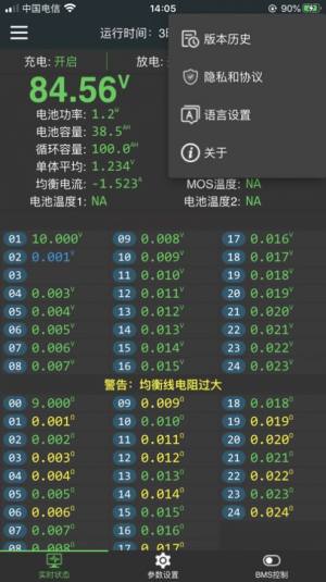 蓝逆新能源app官方图片1