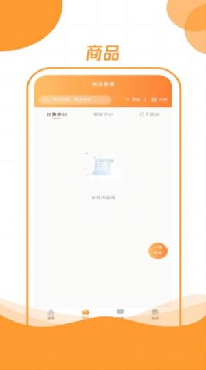 昊万昌供应商app图2