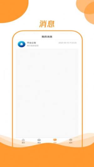 昊万昌供应商app手机版图片1