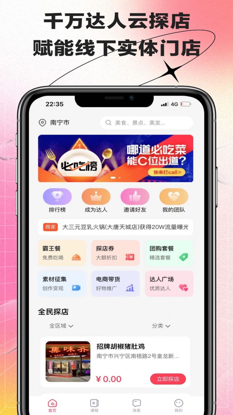 巨量达人app图1