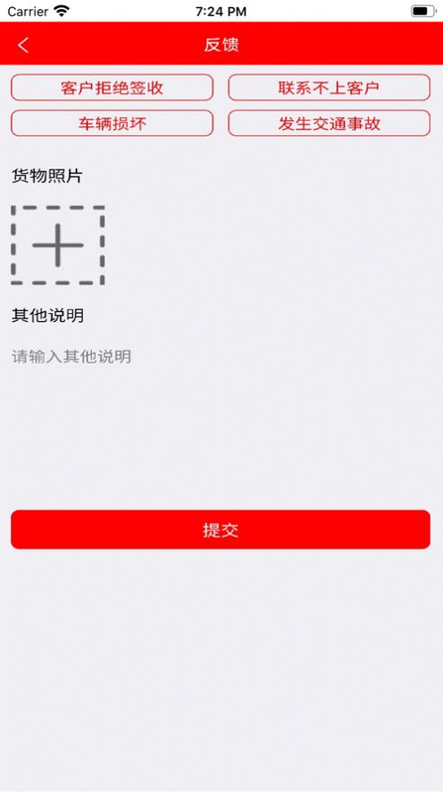 田源汇城乡送配一体化平台app图2
