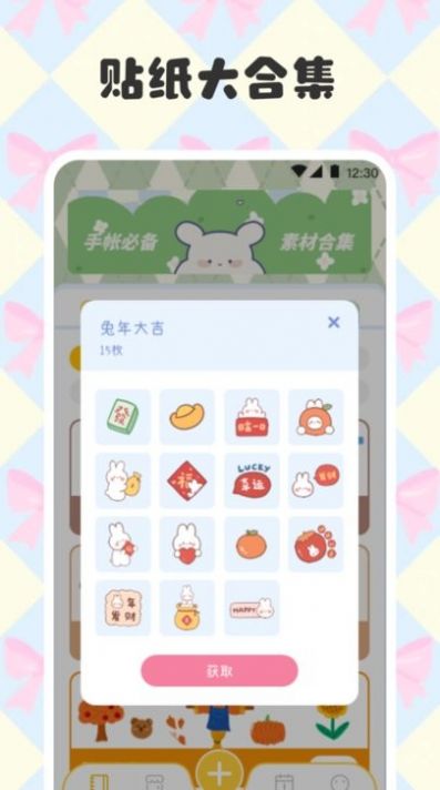 电子手帐笔记本app图2