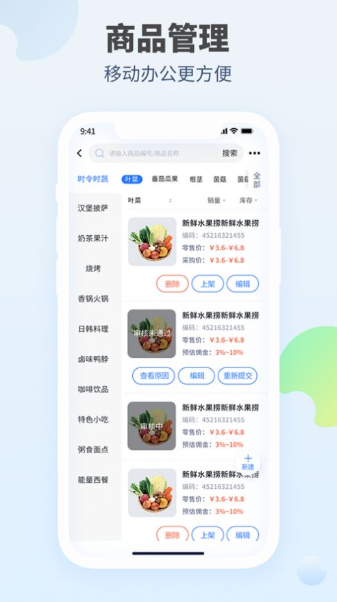 口袋驴供应商app图2