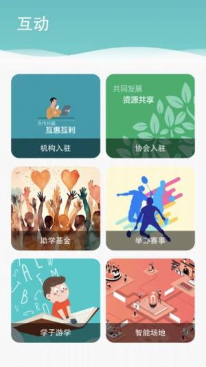 优课伴学app软件图片1