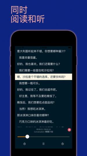 学习中文会话app图1