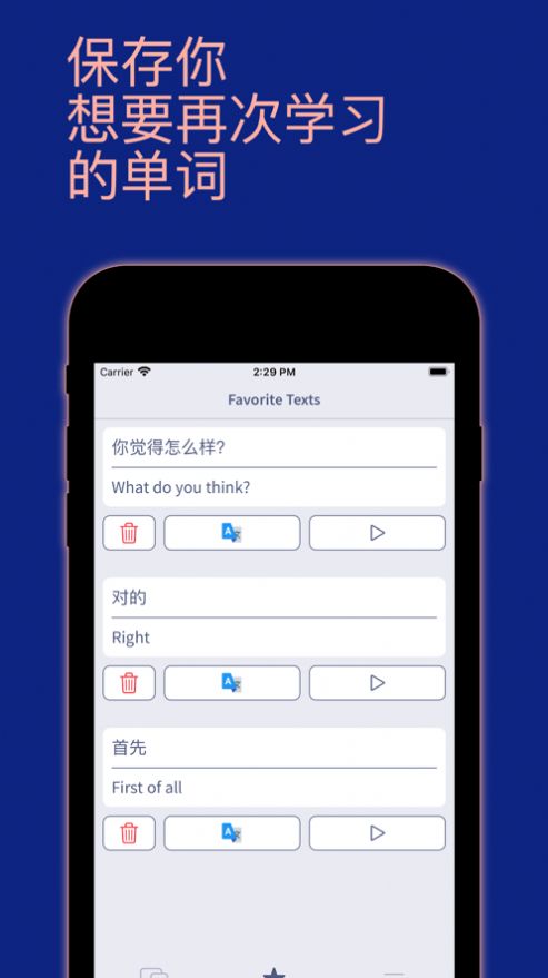 学习中文会话app图3