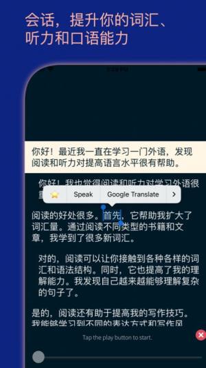 学习中文会话app手机版图片1
