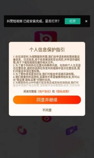 抖赞短视频红包版app图片1