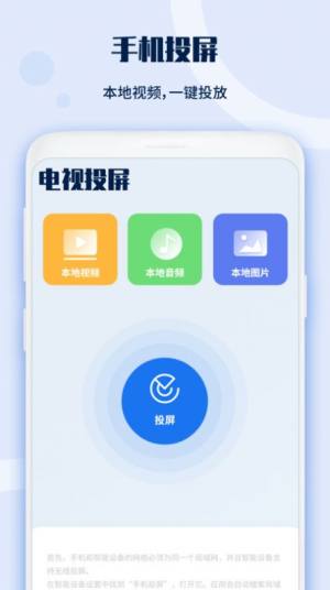 投影仪遥控器app图1