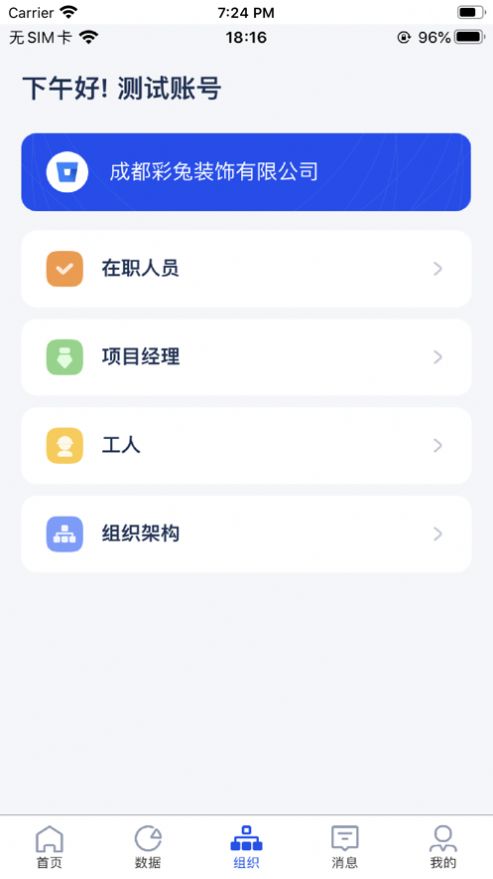 乐装帮app图3