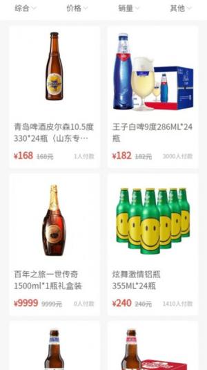 森之林商城app手机版图片1