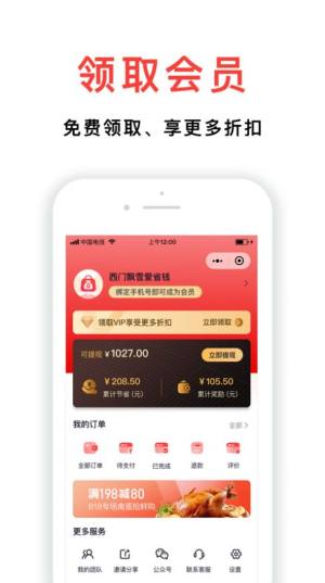小民省巴app图2