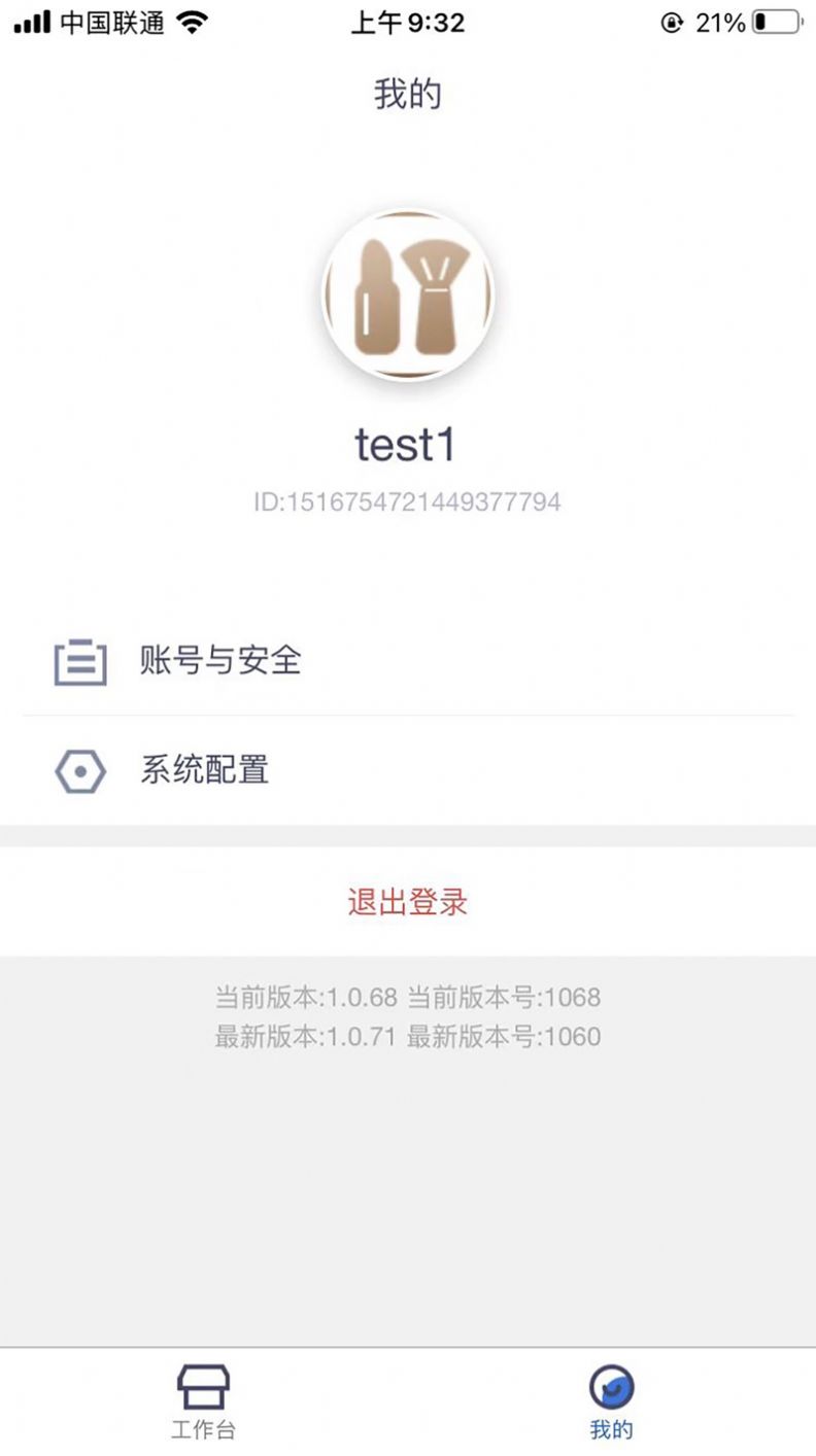 松雷松鼠购物商户端app官方版图片1