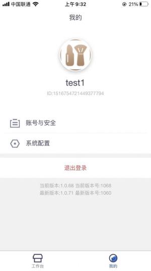 松雷松鼠购物商户端app官方版图片1