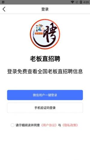 老板直招聘app图2