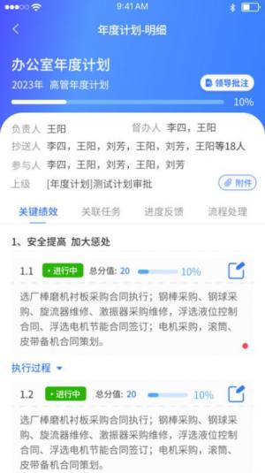 丰瑞ERP手机版app图片1