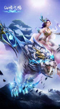 仙域之殇青云诀手游下载正式版图片1