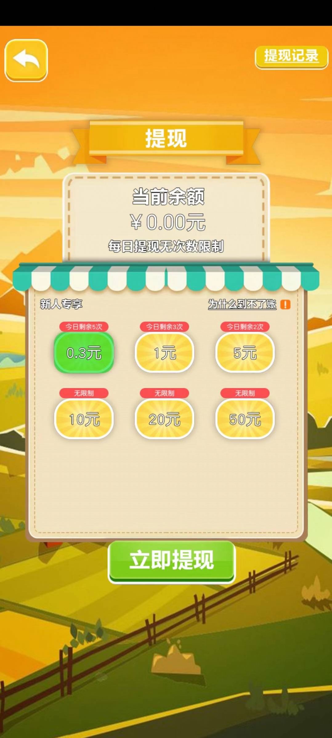 转盘得红包游戏图1