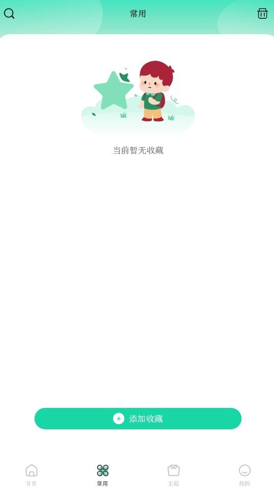 万能实用工具箱app图2