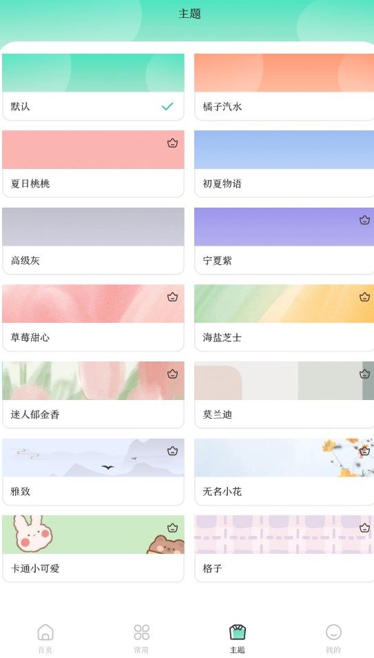 万能实用工具箱app官方图片1