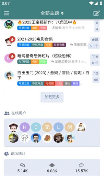 网盘资源社区app图3