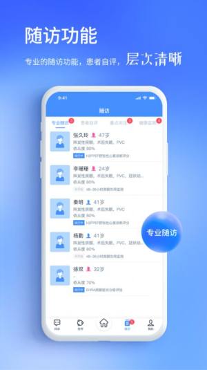 心阅心声医生端app图3