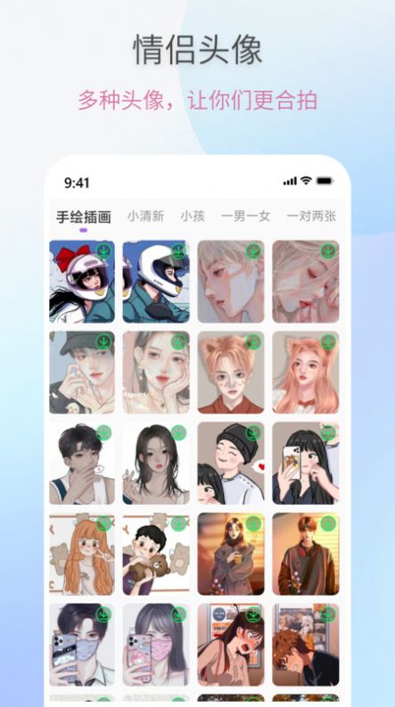 恋爱情话助手app图3