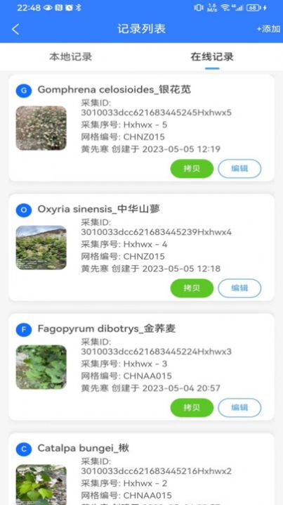 e科考app图3