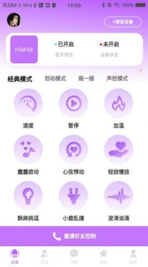 HisHis官方版app图片1