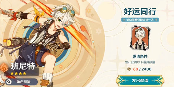 原神三周年活动攻略大全  3周年活动福利分享[多图]