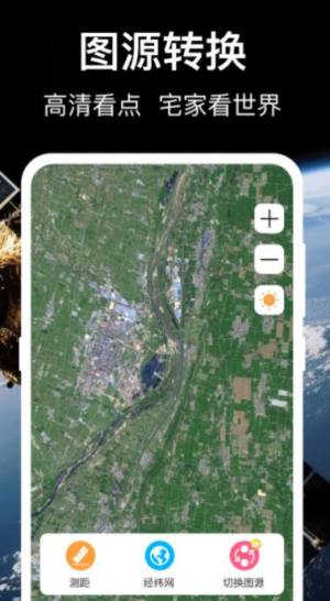 earth互动地图app手机版图片1