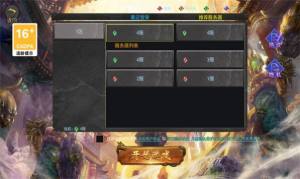 南天门计划传奇手游官方正版图片1