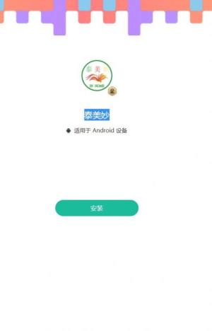 泰美妙app手机版图片1