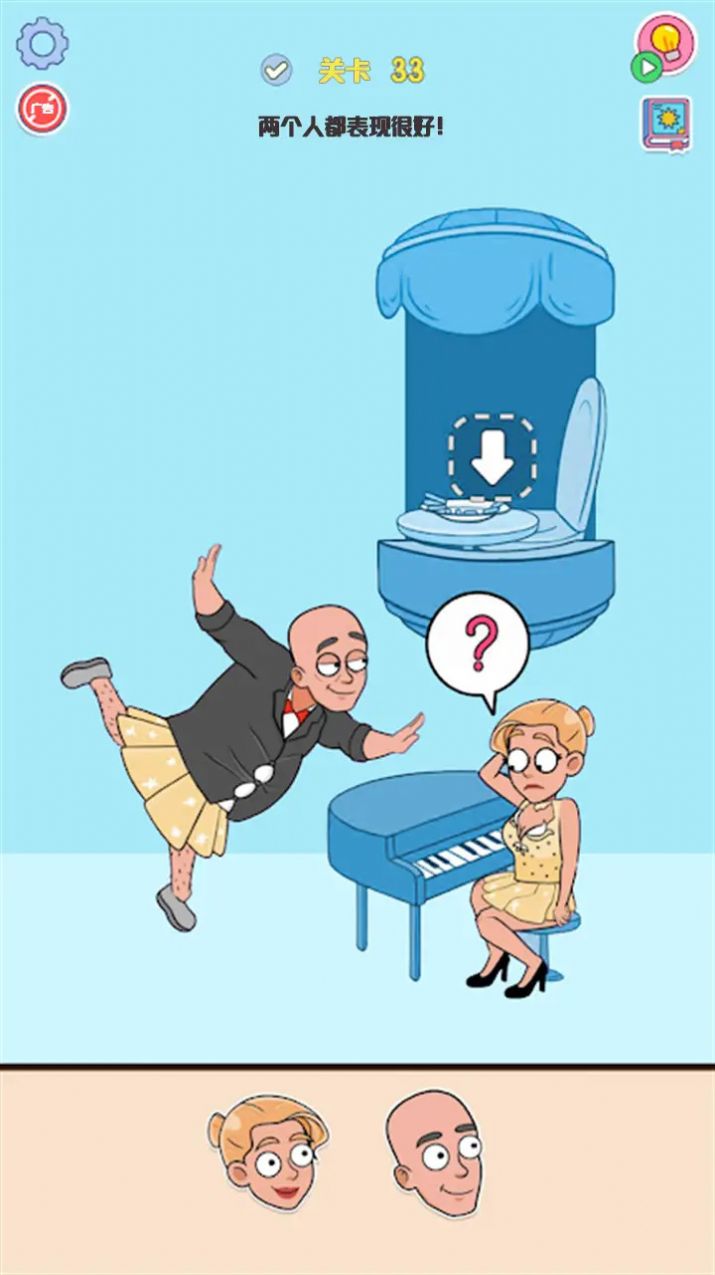 幸福的结局游戏下载安卓版图片1