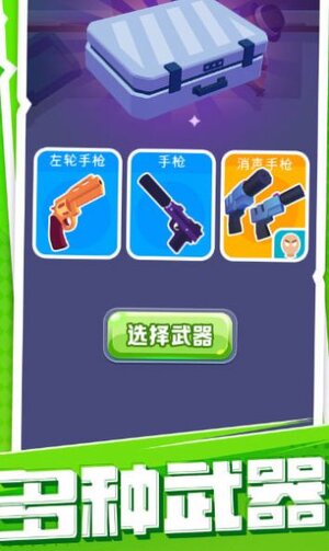 超能士兵游戏下载手机版图片1