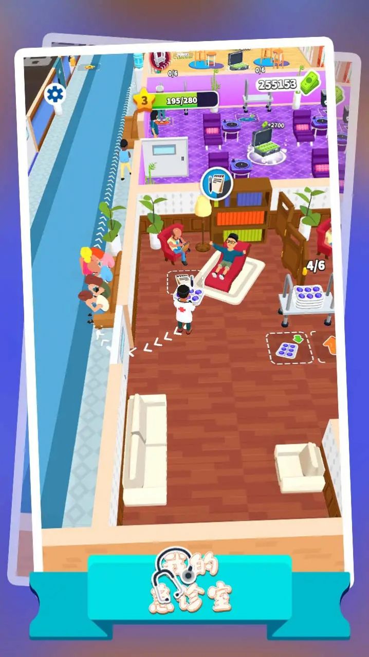 我的急诊室游戏图1