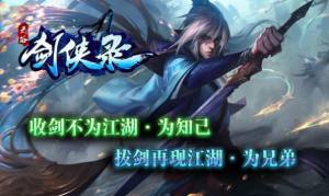 云谷剑侠录手游下载正式版图片1