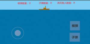 潜艇对决小游戏图2