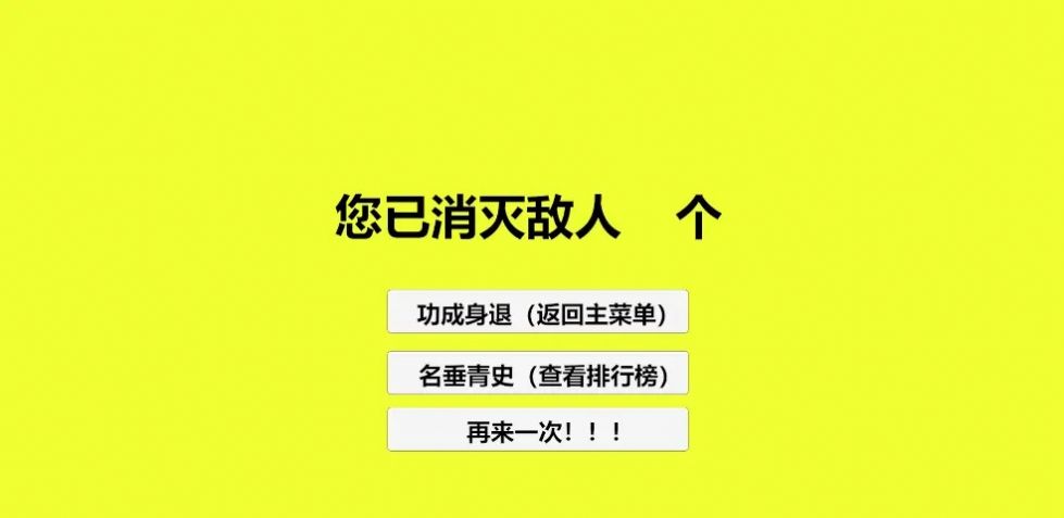 潜艇对决小游戏图3