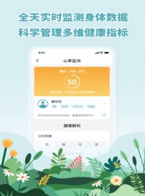 唐戴app手机版图片1