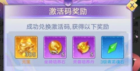 小飞箭来咯红包版激活码大全  2023不过期最新礼包CDKEY分享[多图]