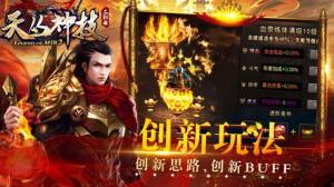天丛神技三职业手游官方安卓版图片1