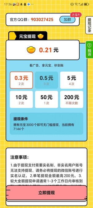 秀才答题游戏红包版下载图片1