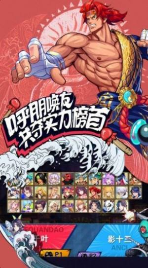 格斗计划游戏官方版下载图片1