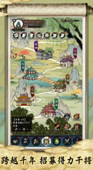 皇帝拉了个群游戏官方版图片1