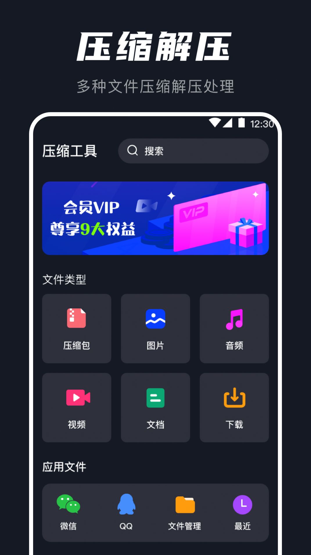 AU音频提取器app图1